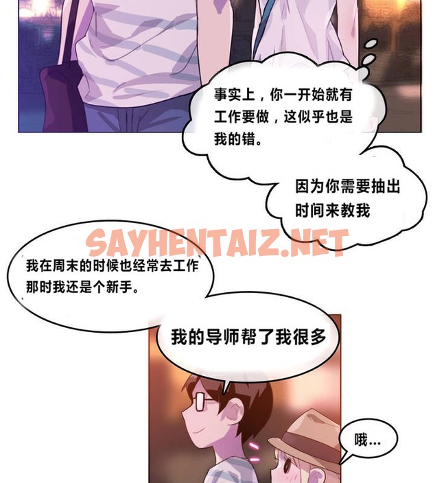 查看漫画一個變態的日常生活/A Pervert’s Daily Life / 闖進她的生活 - 第2話 - sayhentaiz.net中的2319577图片