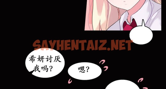 查看漫画一個變態的日常生活/A Pervert’s Daily Life / 闖進她的生活 - 第20話 - sayhentaiz.net中的2321024图片