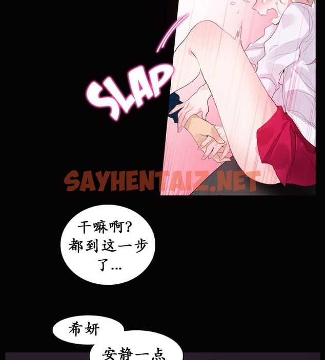 查看漫画一個變態的日常生活/A Pervert’s Daily Life / 闖進她的生活 - 第20話 - sayhentaiz.net中的2321042图片