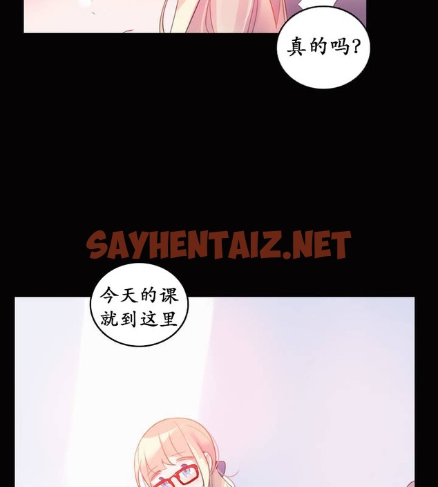 查看漫画一個變態的日常生活/A Pervert’s Daily Life / 闖進她的生活 - 第20話 - sayhentaiz.net中的2321051图片