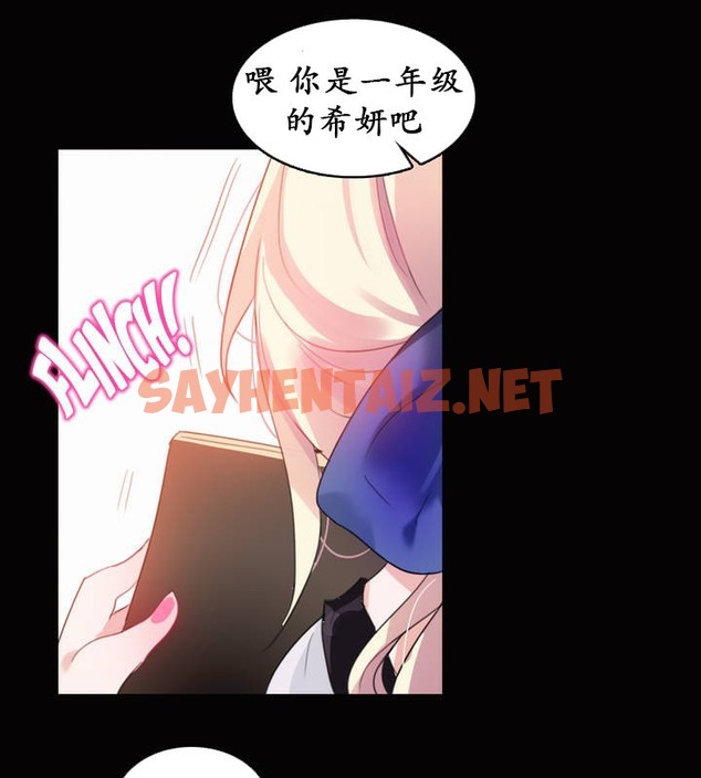 查看漫画一個變態的日常生活/A Pervert’s Daily Life / 闖進她的生活 - 第20話 - sayhentaiz.net中的2321053图片