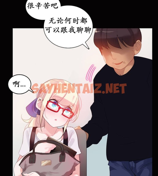 查看漫画一個變態的日常生活/A Pervert’s Daily Life / 闖進她的生活 - 第20話 - sayhentaiz.net中的2321054图片