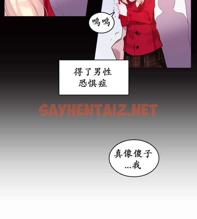 查看漫画一個變態的日常生活/A Pervert’s Daily Life / 闖進她的生活 - 第20話 - sayhentaiz.net中的2321062图片