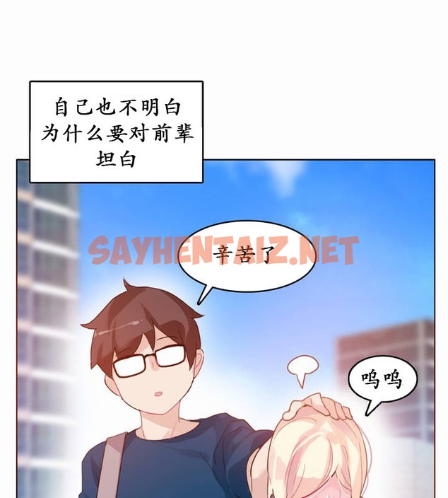 查看漫画一個變態的日常生活/A Pervert’s Daily Life / 闖進她的生活 - 第20話 - sayhentaiz.net中的2321067图片