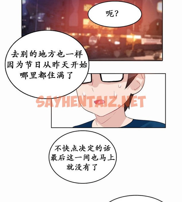 查看漫画一個變態的日常生活/A Pervert’s Daily Life / 闖進她的生活 - 第20話 - sayhentaiz.net中的2321070图片