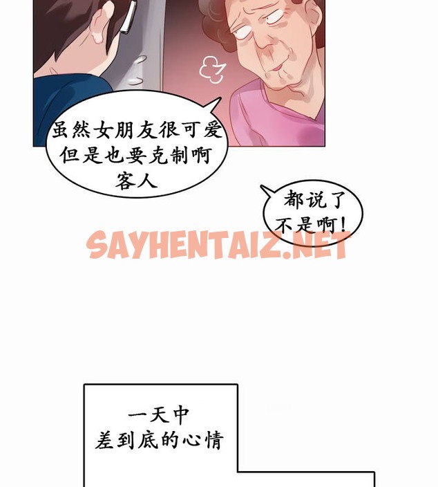 查看漫画一個變態的日常生活/A Pervert’s Daily Life / 闖進她的生活 - 第20話 - sayhentaiz.net中的2321074图片