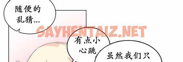 查看漫画一個變態的日常生活/A Pervert’s Daily Life / 闖進她的生活 - 第21話 - sayhentaiz.net中的2321079图片