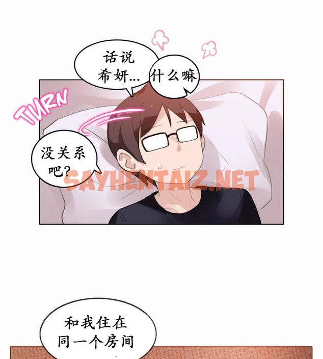 查看漫画一個變態的日常生活/A Pervert’s Daily Life / 闖進她的生活 - 第21話 - sayhentaiz.net中的2321081图片