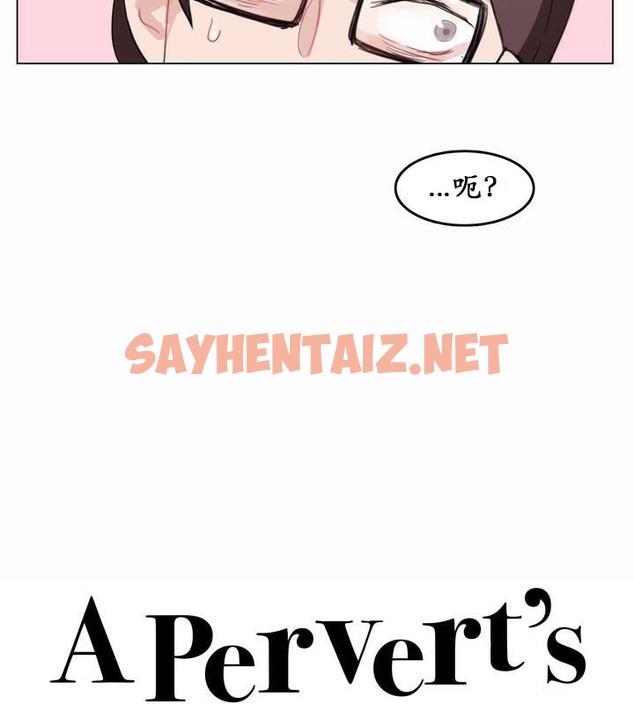 查看漫画一個變態的日常生活/A Pervert’s Daily Life / 闖進她的生活 - 第21話 - sayhentaiz.net中的2321085图片