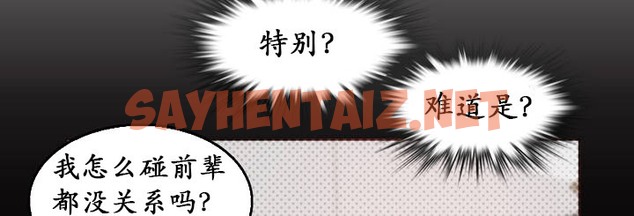 查看漫画一個變態的日常生活/A Pervert’s Daily Life / 闖進她的生活 - 第21話 - sayhentaiz.net中的2321087图片