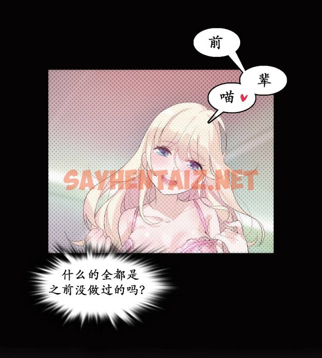 查看漫画一個變態的日常生活/A Pervert’s Daily Life / 闖進她的生活 - 第21話 - sayhentaiz.net中的2321093图片