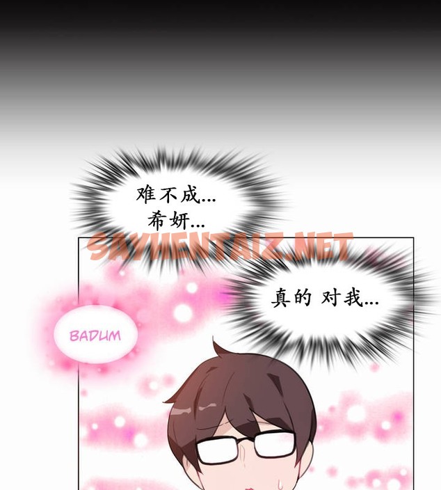 查看漫画一個變態的日常生活/A Pervert’s Daily Life / 闖進她的生活 - 第21話 - sayhentaiz.net中的2321094图片