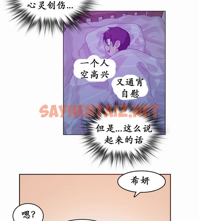 查看漫画一個變態的日常生活/A Pervert’s Daily Life / 闖進她的生活 - 第21話 - sayhentaiz.net中的2321099图片