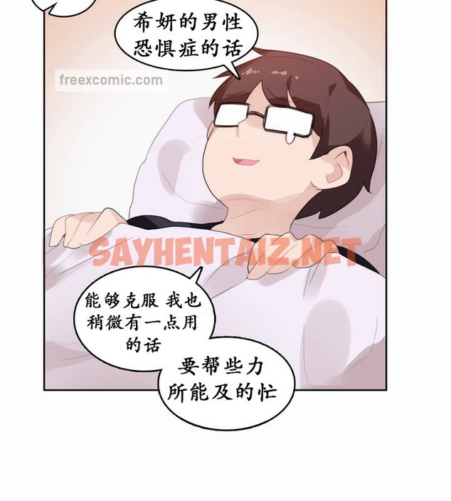 查看漫画一個變態的日常生活/A Pervert’s Daily Life / 闖進她的生活 - 第21話 - sayhentaiz.net中的2321100图片