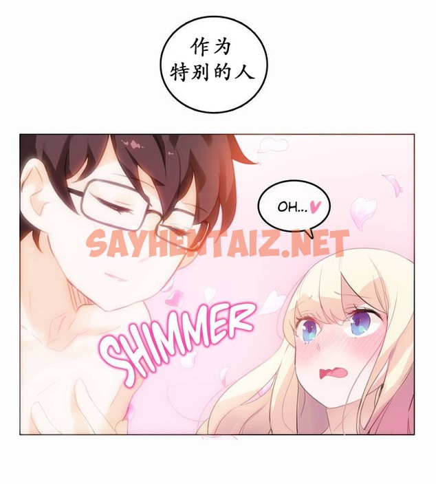 查看漫画一個變態的日常生活/A Pervert’s Daily Life / 闖進她的生活 - 第21話 - sayhentaiz.net中的2321102图片