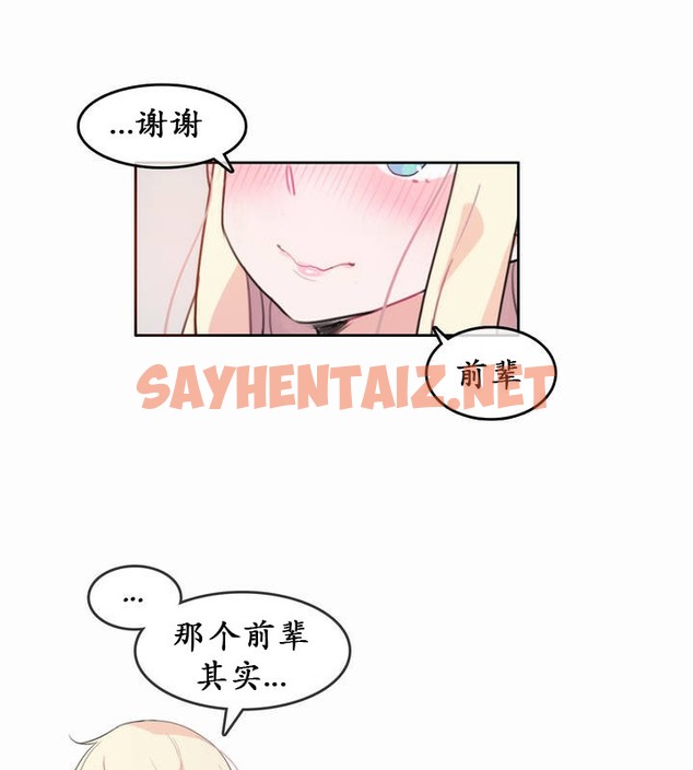 查看漫画一個變態的日常生活/A Pervert’s Daily Life / 闖進她的生活 - 第21話 - sayhentaiz.net中的2321103图片