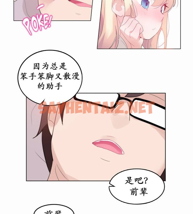 查看漫画一個變態的日常生活/A Pervert’s Daily Life / 闖進她的生活 - 第21話 - sayhentaiz.net中的2321110图片