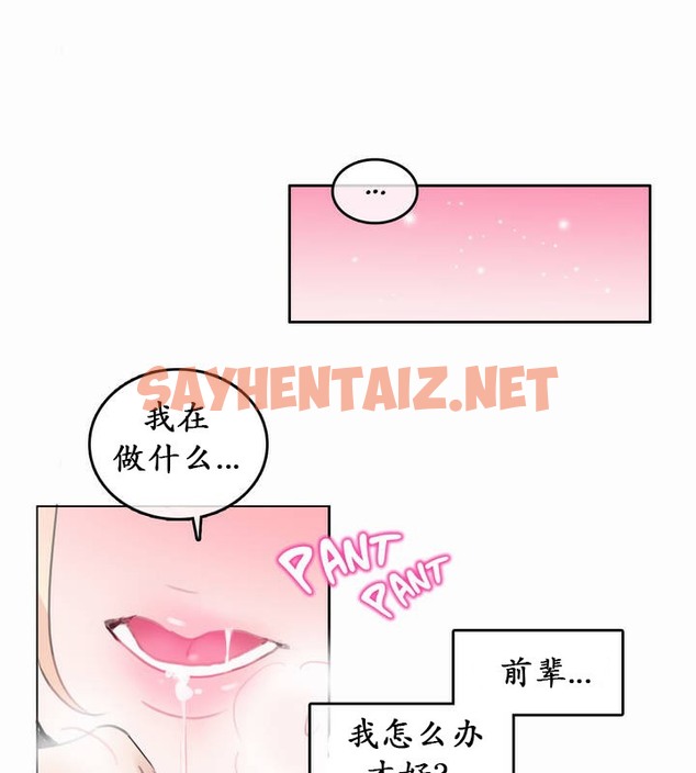 查看漫画一個變態的日常生活/A Pervert’s Daily Life / 闖進她的生活 - 第21話 - sayhentaiz.net中的2321114图片