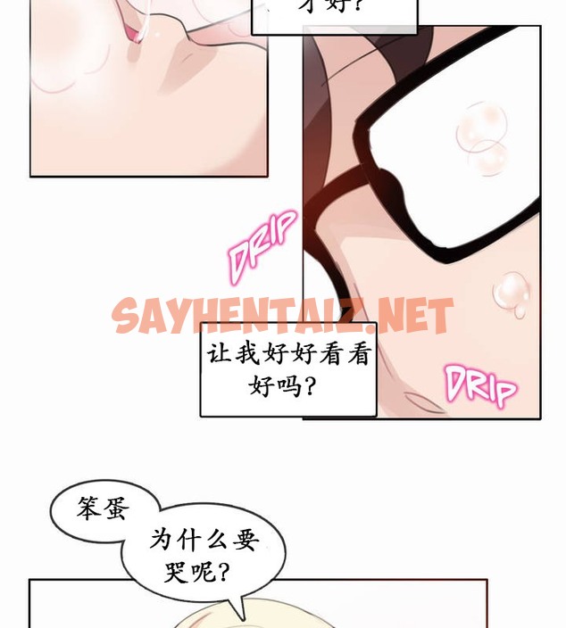 查看漫画一個變態的日常生活/A Pervert’s Daily Life / 闖進她的生活 - 第21話 - sayhentaiz.net中的2321115图片