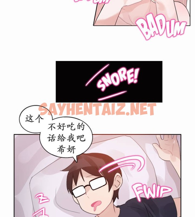 查看漫画一個變態的日常生活/A Pervert’s Daily Life / 闖進她的生活 - 第21話 - sayhentaiz.net中的2321142图片