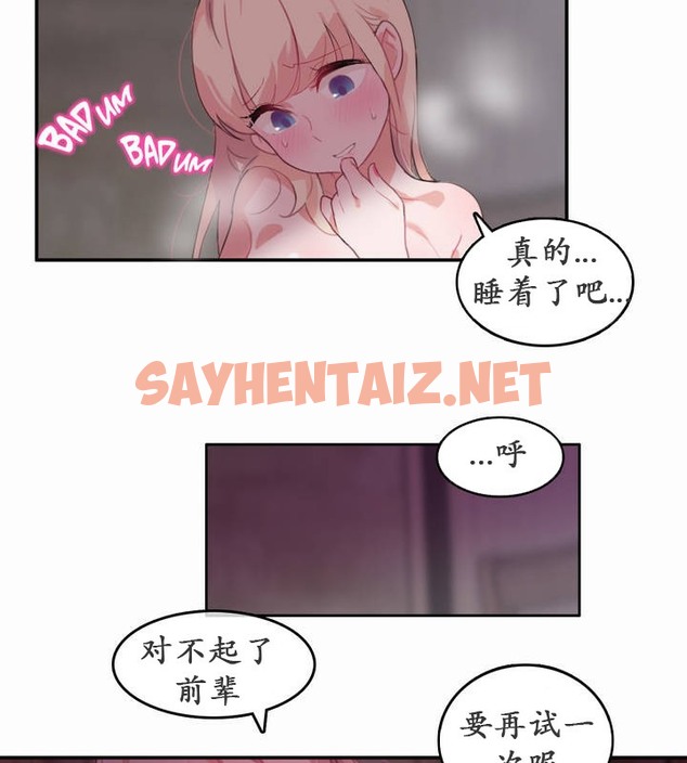 查看漫画一個變態的日常生活/A Pervert’s Daily Life / 闖進她的生活 - 第21話 - sayhentaiz.net中的2321144图片