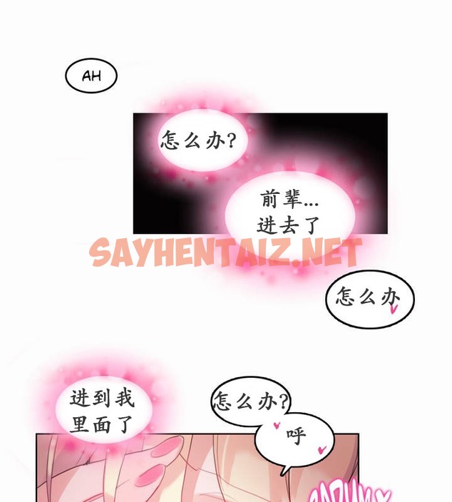 查看漫画一個變態的日常生活/A Pervert’s Daily Life / 闖進她的生活 - 第21話 - sayhentaiz.net中的2321150图片