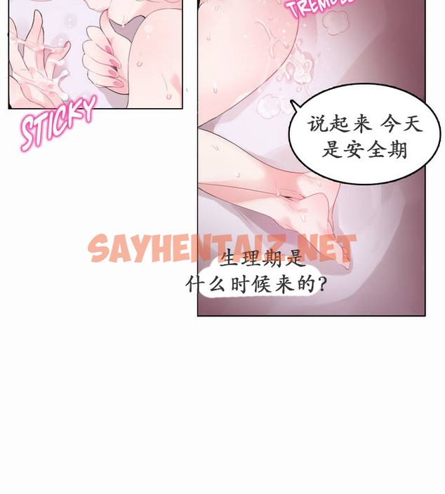 查看漫画一個變態的日常生活/A Pervert’s Daily Life / 闖進她的生活 - 第22話 - sayhentaiz.net中的2321185图片