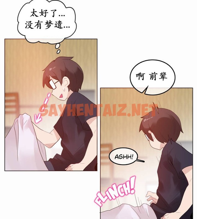 查看漫画一個變態的日常生活/A Pervert’s Daily Life / 闖進她的生活 - 第22話 - sayhentaiz.net中的2321216图片