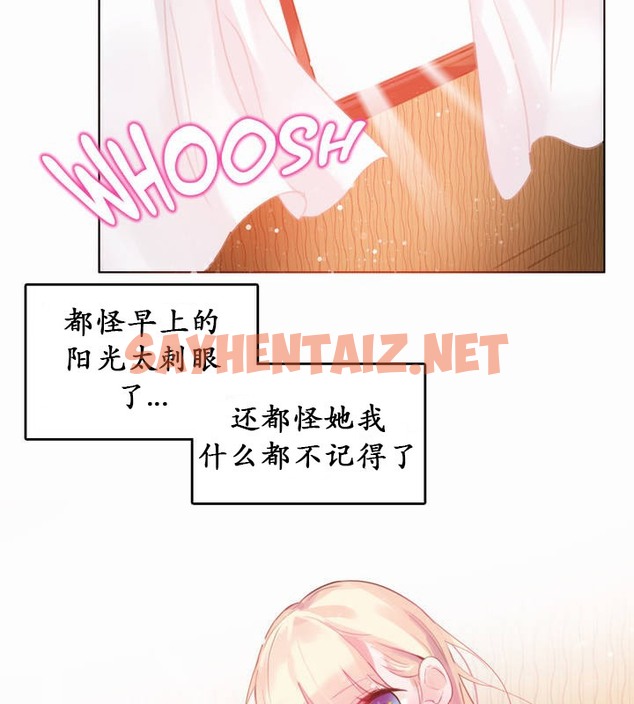 查看漫画一個變態的日常生活/A Pervert’s Daily Life / 闖進她的生活 - 第22話 - sayhentaiz.net中的2321219图片