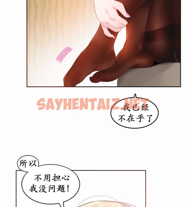 查看漫画一個變態的日常生活/A Pervert’s Daily Life / 闖進她的生活 - 第22話 - sayhentaiz.net中的2321225图片