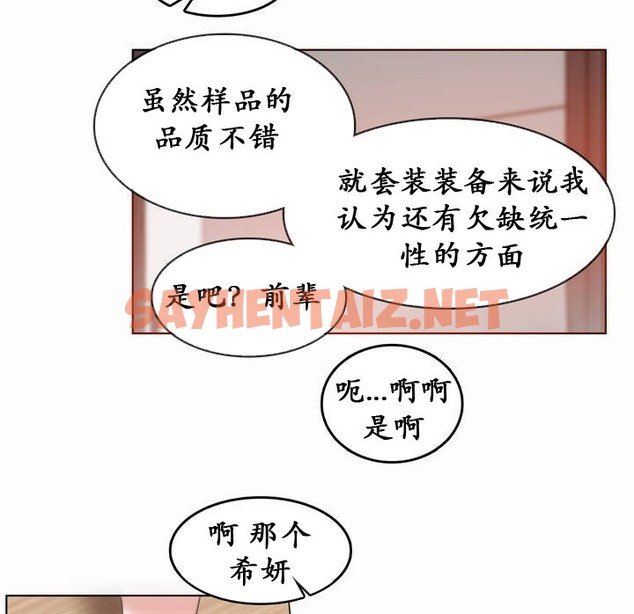 查看漫画一個變態的日常生活/A Pervert’s Daily Life / 闖進她的生活 - 第22話 - sayhentaiz.net中的2321233图片