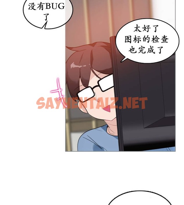 查看漫画一個變態的日常生活/A Pervert’s Daily Life / 闖進她的生活 - 第23話 - sayhentaiz.net中的2321255图片