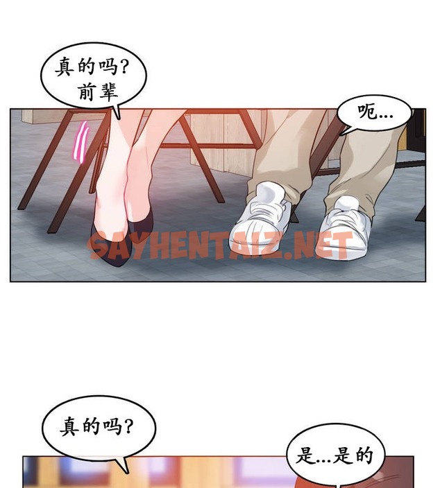 查看漫画一個變態的日常生活/A Pervert’s Daily Life / 闖進她的生活 - 第23話 - sayhentaiz.net中的2321271图片