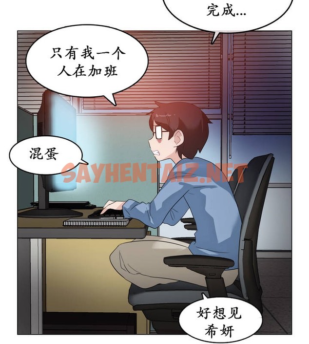 查看漫画一個變態的日常生活/A Pervert’s Daily Life / 闖進她的生活 - 第23話 - sayhentaiz.net中的2321276图片