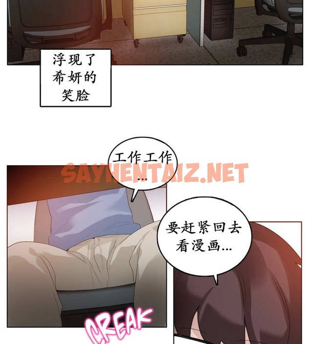 查看漫画一個變態的日常生活/A Pervert’s Daily Life / 闖進她的生活 - 第23話 - sayhentaiz.net中的2321280图片