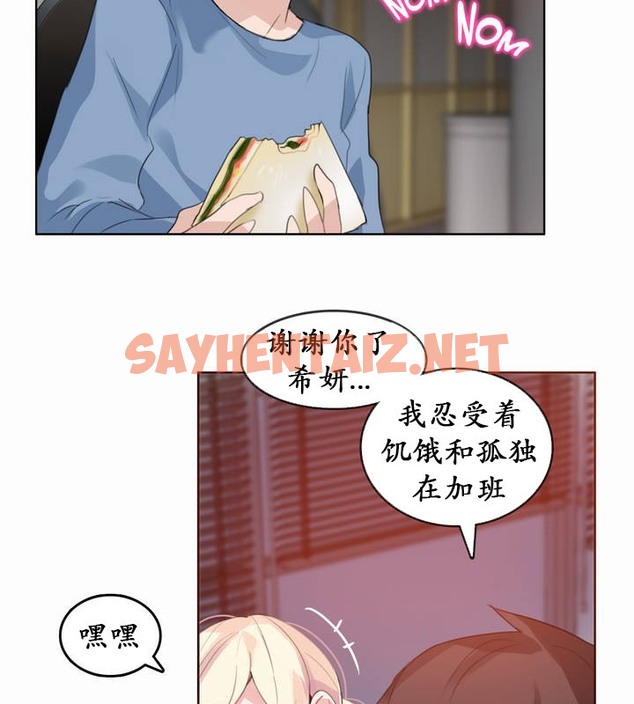 查看漫画一個變態的日常生活/A Pervert’s Daily Life / 闖進她的生活 - 第23話 - sayhentaiz.net中的2321288图片