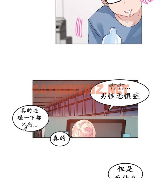 查看漫画一個變態的日常生活/A Pervert’s Daily Life / 闖進她的生活 - 第23話 - sayhentaiz.net中的2321296图片