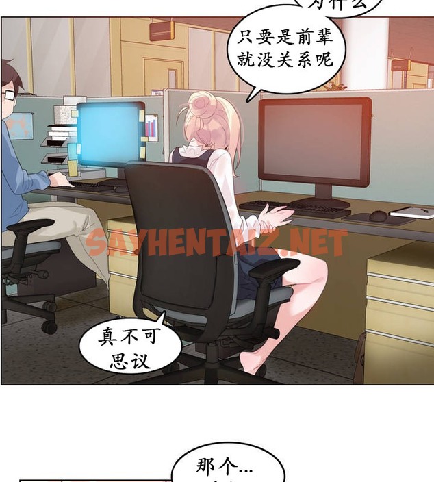 查看漫画一個變態的日常生活/A Pervert’s Daily Life / 闖進她的生活 - 第23話 - sayhentaiz.net中的2321297图片