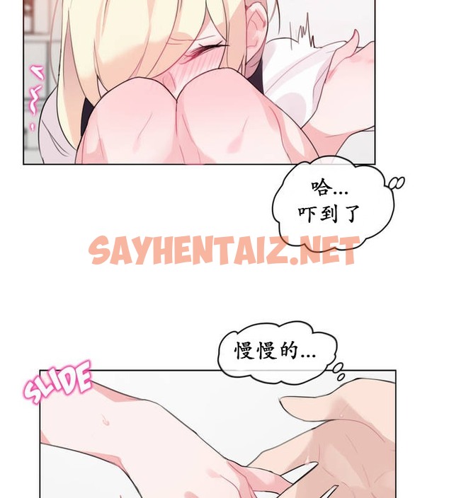 查看漫画一個變態的日常生活/A Pervert’s Daily Life / 闖進她的生活 - 第23話 - sayhentaiz.net中的2321308图片