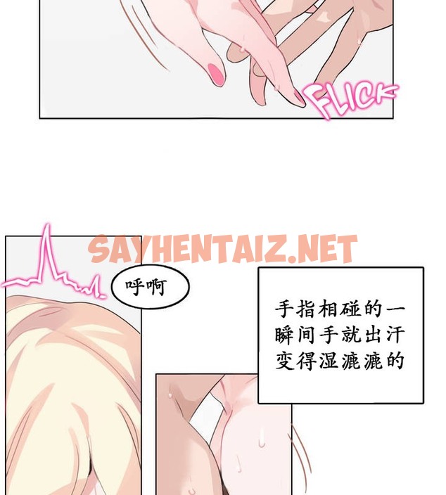 查看漫画一個變態的日常生活/A Pervert’s Daily Life / 闖進她的生活 - 第23話 - sayhentaiz.net中的2321309图片