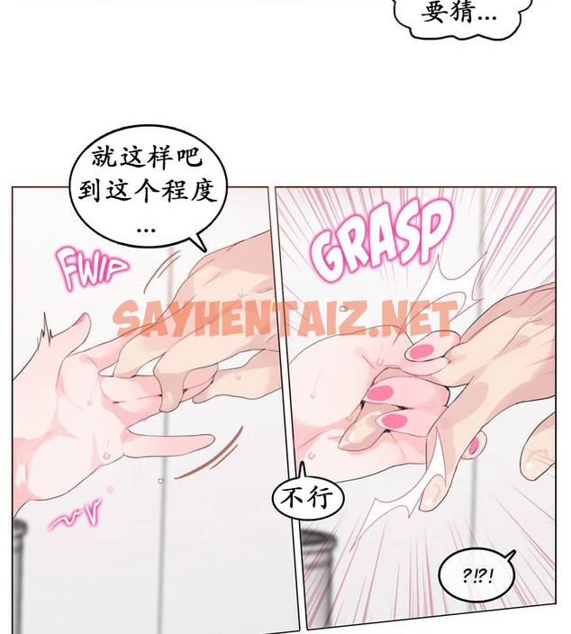 查看漫画一個變態的日常生活/A Pervert’s Daily Life / 闖進她的生活 - 第23話 - sayhentaiz.net中的2321317图片