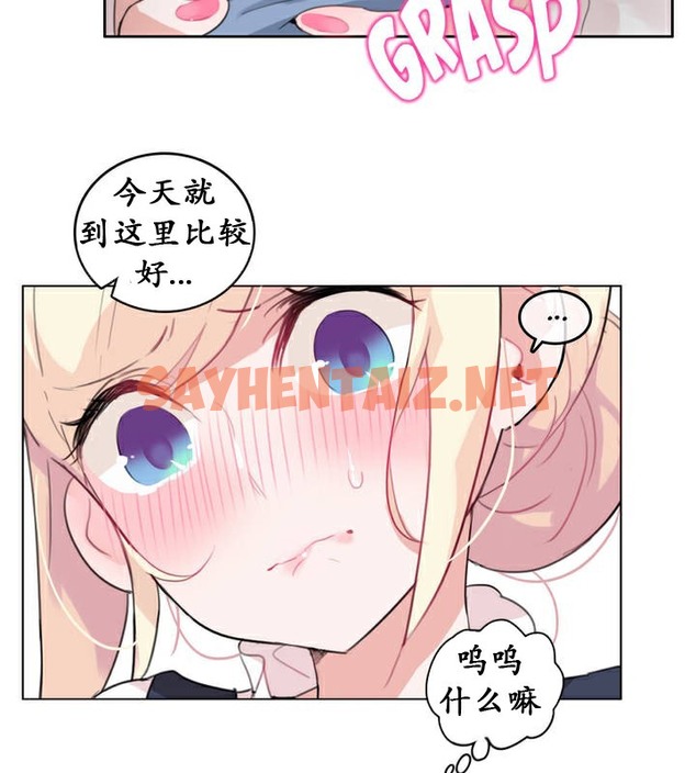 查看漫画一個變態的日常生活/A Pervert’s Daily Life / 闖進她的生活 - 第24話 - sayhentaiz.net中的2321341图片