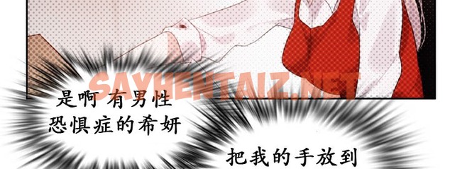 查看漫画一個變態的日常生活/A Pervert’s Daily Life / 闖進她的生活 - 第24話 - sayhentaiz.net中的2321343图片