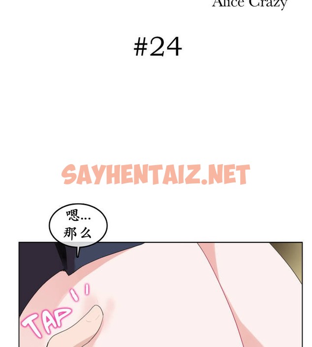 查看漫画一個變態的日常生活/A Pervert’s Daily Life / 闖進她的生活 - 第24話 - sayhentaiz.net中的2321348图片