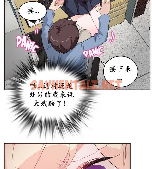 查看漫画一個變態的日常生活/A Pervert’s Daily Life / 闖進她的生活 - 第24話 - sayhentaiz.net中的2321350图片