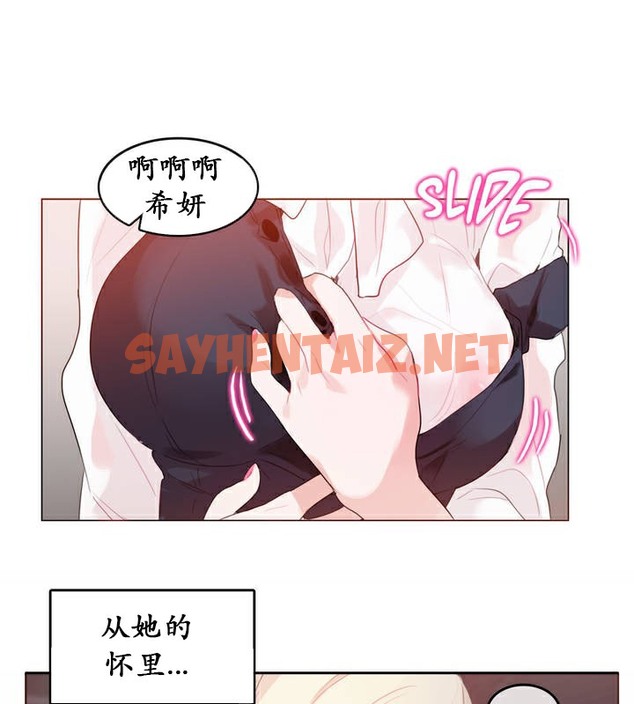 查看漫画一個變態的日常生活/A Pervert’s Daily Life / 闖進她的生活 - 第24話 - sayhentaiz.net中的2321353图片