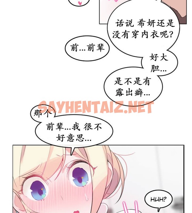 查看漫画一個變態的日常生活/A Pervert’s Daily Life / 闖進她的生活 - 第24話 - sayhentaiz.net中的2321364图片