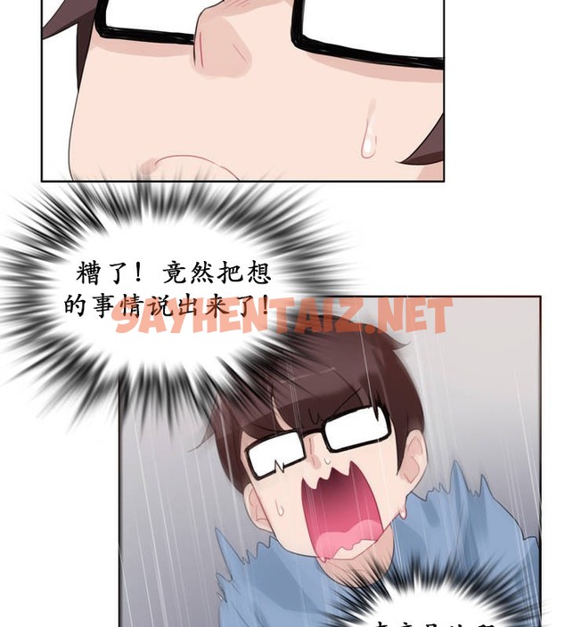 查看漫画一個變態的日常生活/A Pervert’s Daily Life / 闖進她的生活 - 第24話 - sayhentaiz.net中的2321366图片