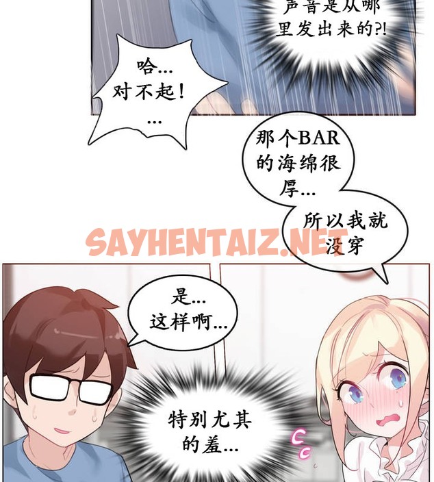 查看漫画一個變態的日常生活/A Pervert’s Daily Life / 闖進她的生活 - 第24話 - sayhentaiz.net中的2321367图片