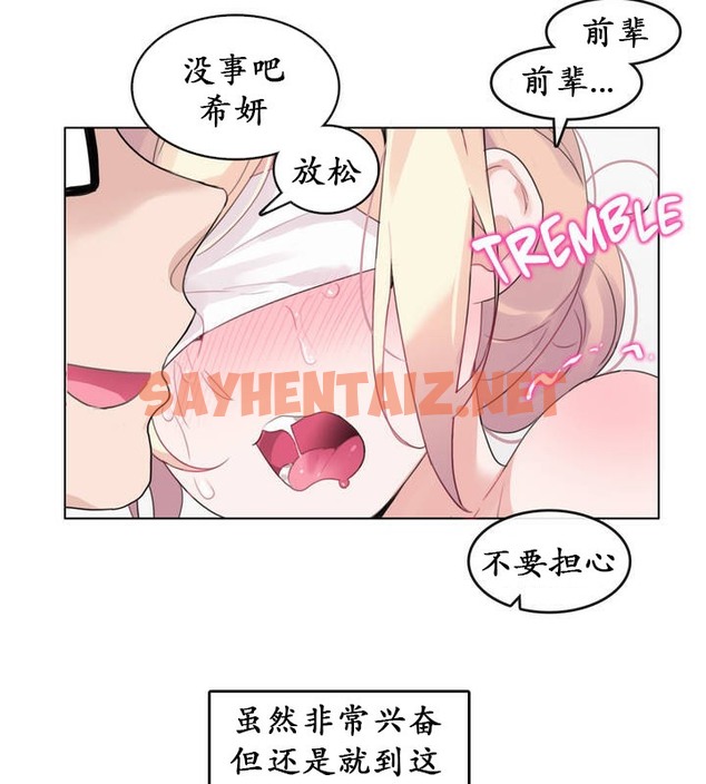 查看漫画一個變態的日常生活/A Pervert’s Daily Life / 闖進她的生活 - 第24話 - sayhentaiz.net中的2321405图片